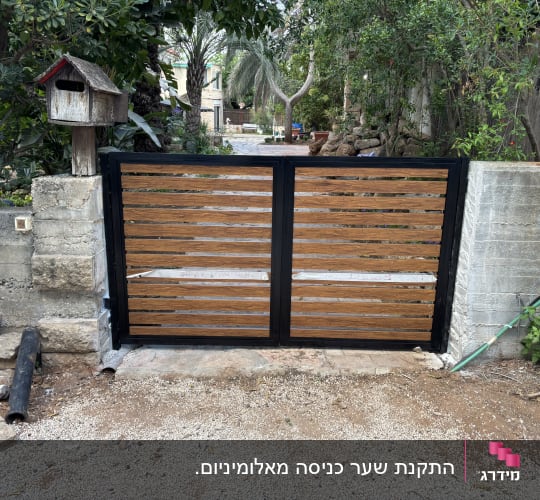שער אלומיניום עם עיצוב דמוי עץ בגינה